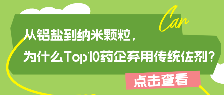 顛覆傳統(tǒng)佐劑！普健生物水性佐劑助力高效抗體制備